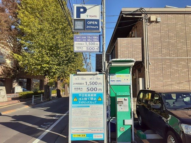 近くのコインパーキングまで155m（徒歩2分）