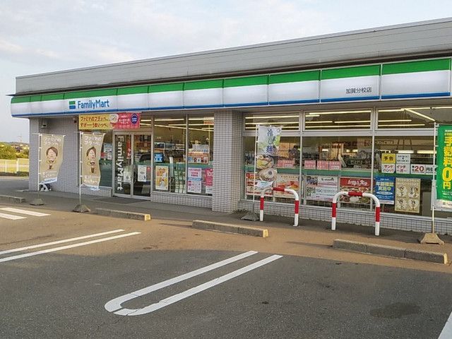 近くのファミリーマートまで450m(徒歩6分)