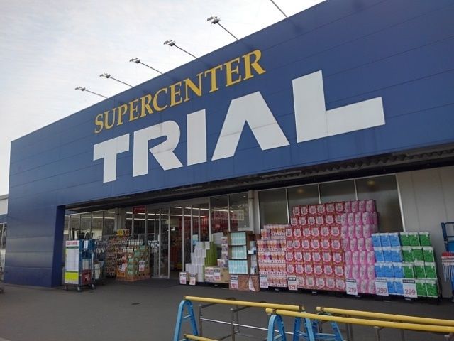 近くのスーパーまで650m（徒歩9分）