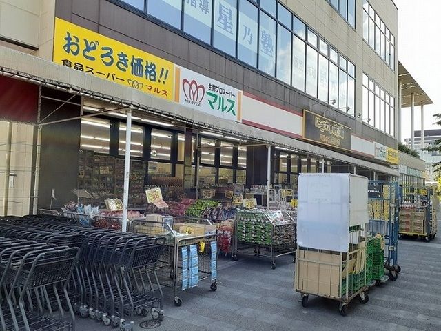 近くのにぎわい市場マルス太田川店まで500m(徒歩7分)
