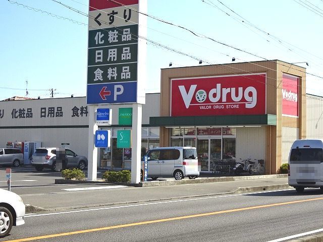近くのＶ・ｄｒｕｇ　水守店まで800m（徒歩10分）