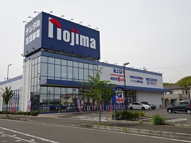 近くのノジマ　水守店まで670m（徒歩9分）