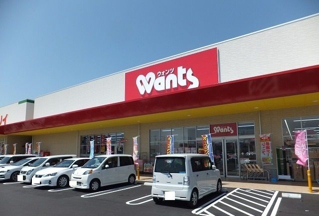 近くのウォンツまで300m(徒歩4分)