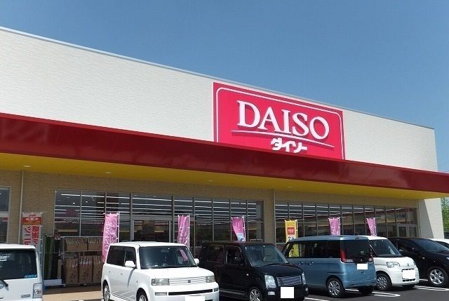 近くのダイソーまで270m(徒歩4分)