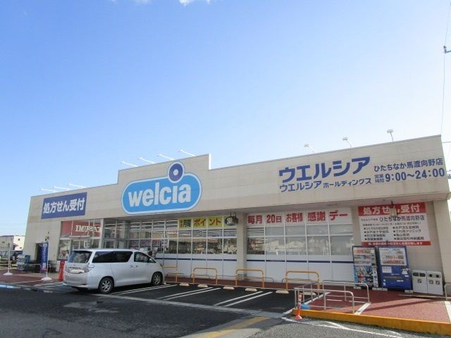 近くのドラッグストアまで620m（徒歩8分）