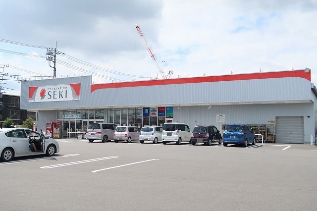 近くのドラッグストアセキ みどりの店まで1,600m（徒歩20分）