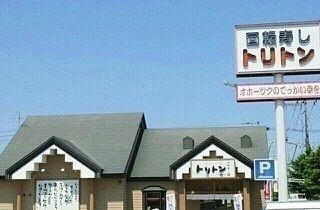近くの回転寿しトリトン旭神店まで1,200m（徒歩15分）