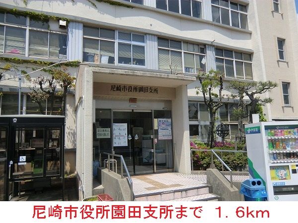 近くの役所まで1,600m（徒歩20分）