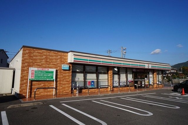近くのセブンイレブン　直方感田店まで250m（徒歩4分）