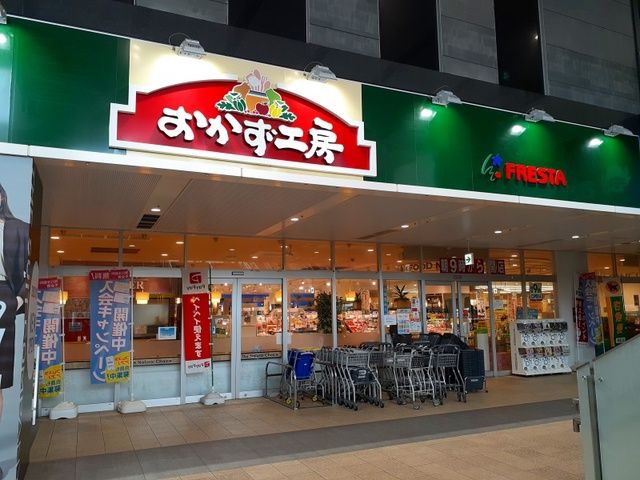 近くのフレスタアイネス店まで950m（徒歩12分）