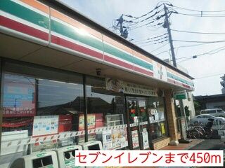 近くのセブンイレブンまで450m（徒歩6分）