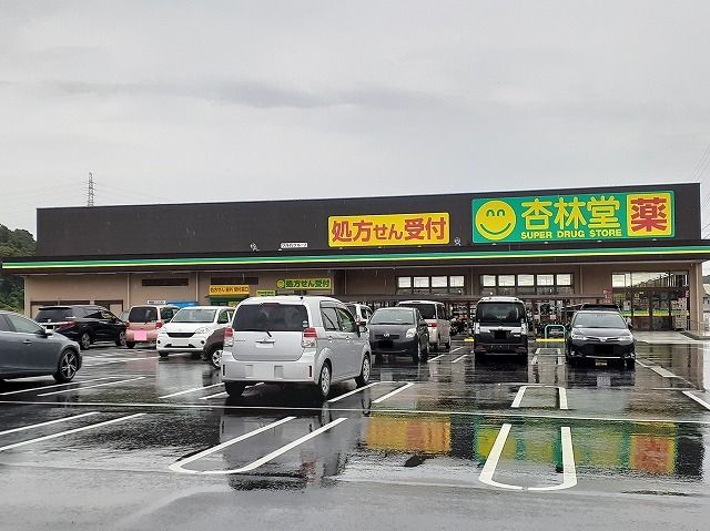 近くの杏林堂ドラッグストア伊佐地店まで2,200m（徒歩28分）