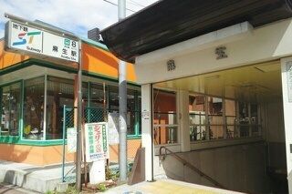 近くの麻生駅まで440m（徒歩6分）