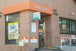 近くの麻生郵便局まで500m（徒歩7分）