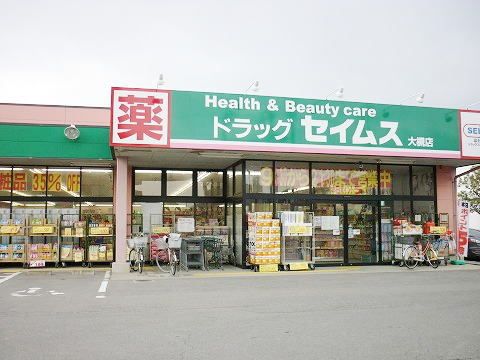 近くのドラッグストアポピー大槻店まで150m（徒歩2分）