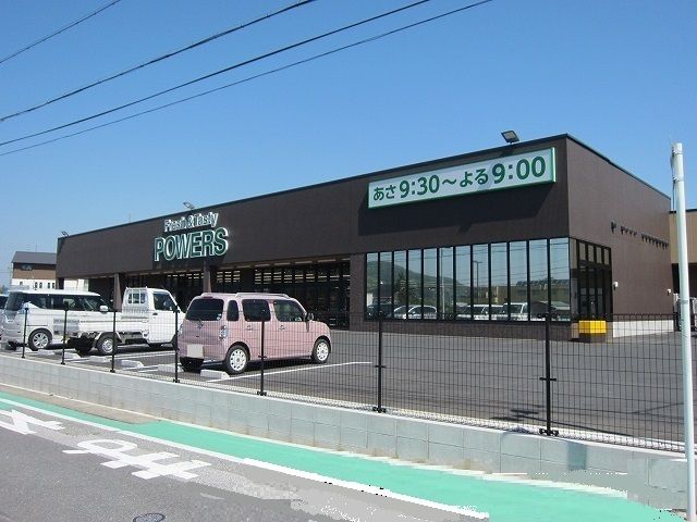 近くのパワーズ田原店まで1,200m（徒歩15分）
