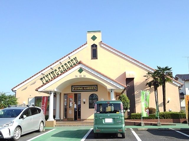 近くのフライングガーデン結城店まで400m（徒歩5分）