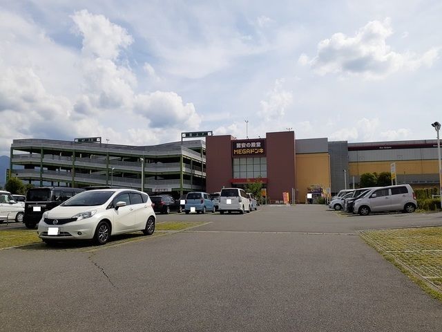 近くのMEGAドン・キホーテ石和店まで1,300m(徒歩17分)