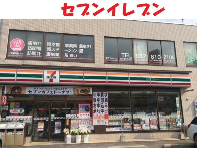 近くのセブンイレブンまで650m（徒歩9分）