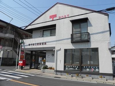 近くの郵便局まで90m（徒歩2分）