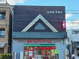 近くのまいばすけっとまで270m(徒歩4分)