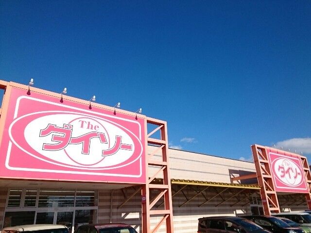 近くのダイソー倉賀野ＳＣ店まで1,100m（徒歩14分）