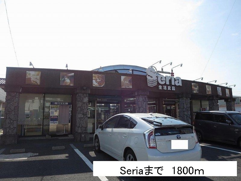 近くの施設まで1,800m（徒歩23分）