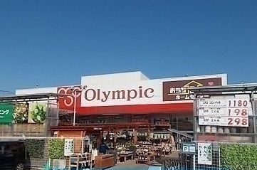 近くのオリンピック所沢西店まで750m（徒歩10分）