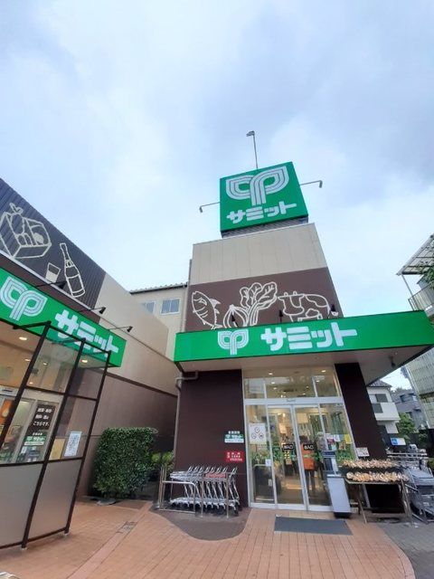 近くのサミットストア 下馬店まで600m（徒歩8分）