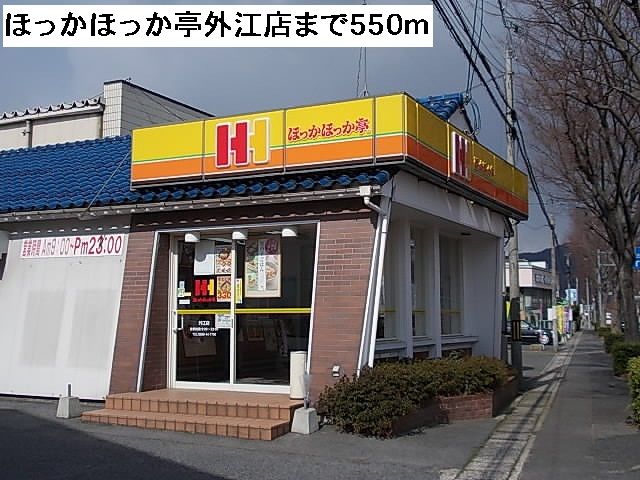 近くのほっかほっか亭外江店まで550m（徒歩7分）