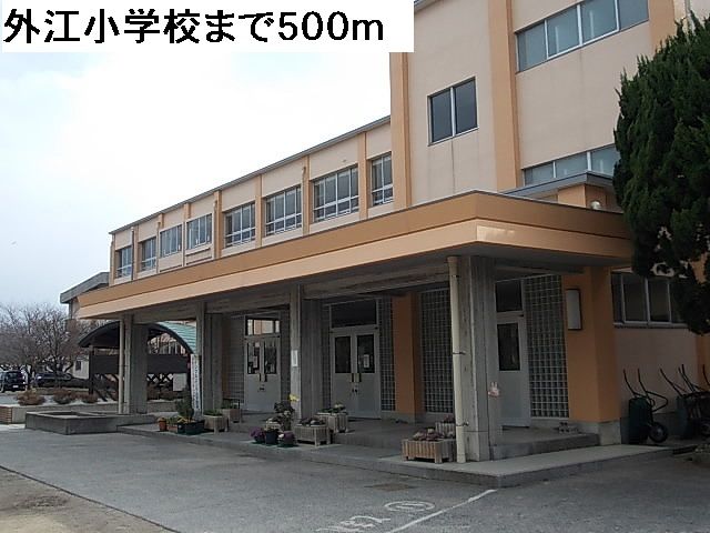 近くの外江小学校まで500m（徒歩7分）