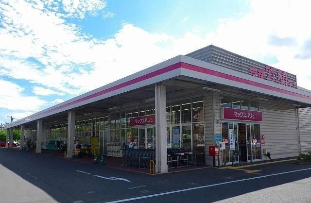 近くのマックスバリュ御殿場新橋店まで550m（徒歩7分）