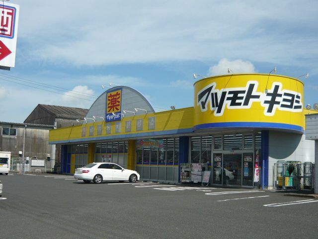 近くのマツモトキヨシ鹿屋店まで1,100m(徒歩14分)
