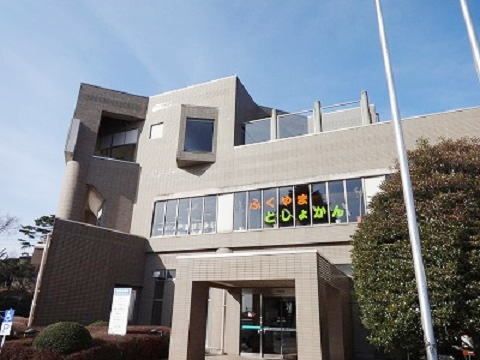近くの郡山市富久山図書館まで200m（徒歩3分）