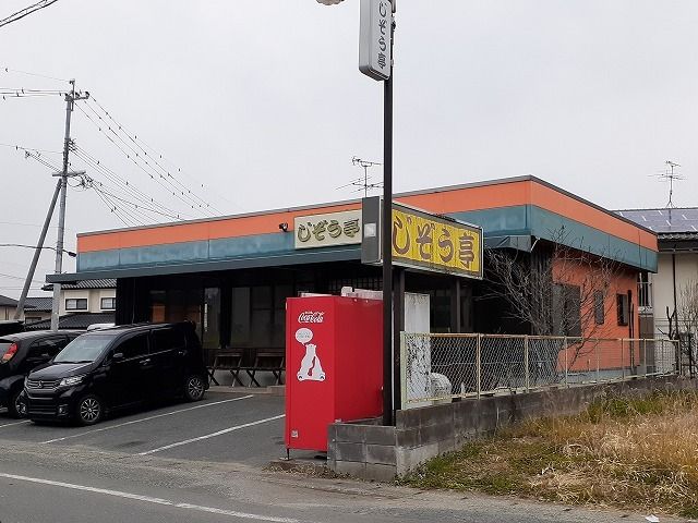 近くのじぞう亭まで1,300m（徒歩17分）