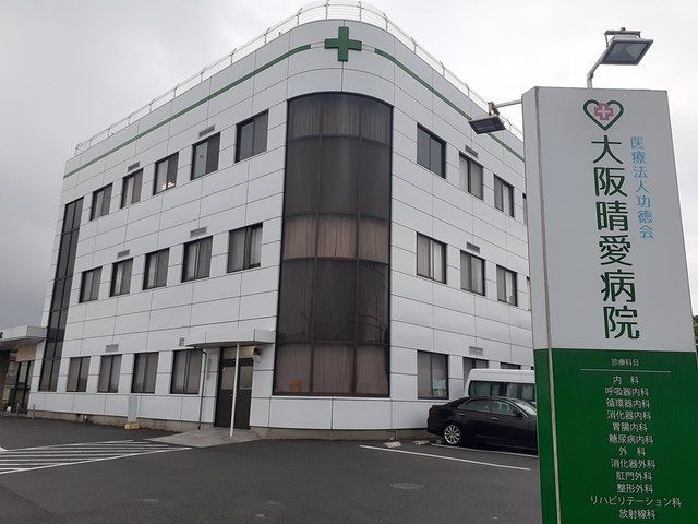 近くの大阪晴愛病院様まで150m（徒歩2分）