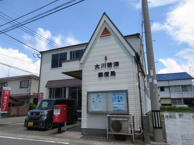 近くの大川若津郵便局まで450m（徒歩6分）