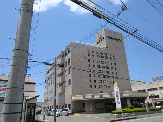 近くの福田病院まで720m（徒歩9分）