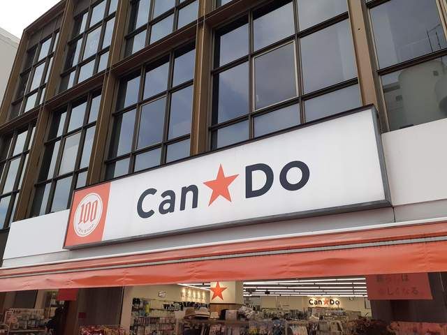 近くのキャンドゥ鶴川駅前店まで762m（徒歩10分）