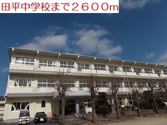 近くの田平中学校まで2,600m（徒歩33分）