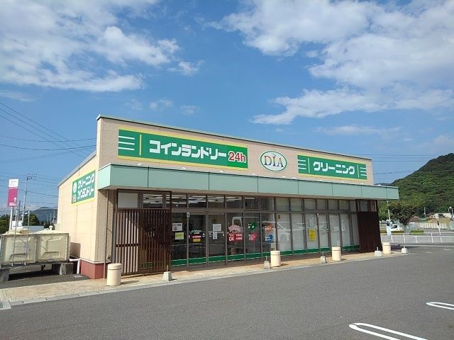 近くのダイヤクリーニングハローズ林田まで1,400m（徒歩18分）