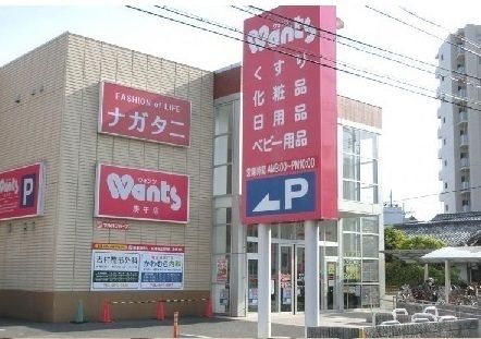 近くのウォンツまで550m（徒歩7分）