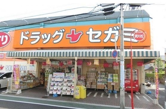 近くのドラッグセガミまで2,000m（徒歩25分）