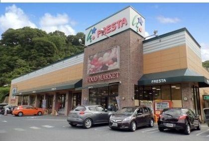 近くのフレスタまで540m（徒歩7分）