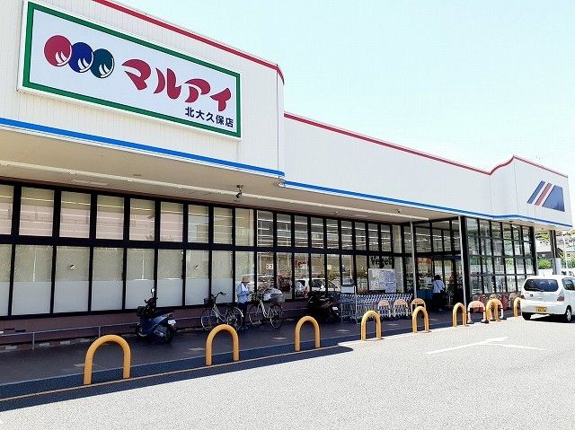 近くのマルアイ北大久保店まで600m(徒歩8分)