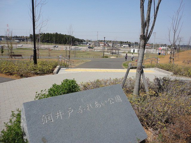 近くの潤井戸ふれあい公園まで800m（徒歩10分）