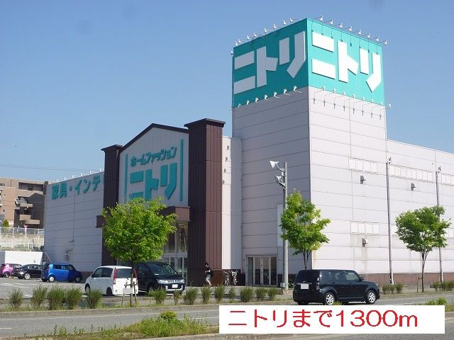 近くの施設まで1,300m（徒歩17分）