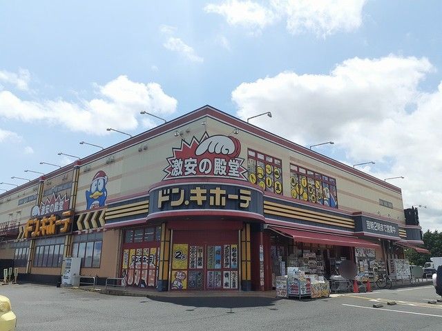 近くのドン・キホーテ 水戸店まで850m(徒歩11分)