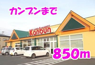 近くのカンブンまで850m（徒歩11分）