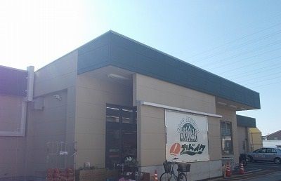 近くのスーパーカドイケ本店まで400m（徒歩5分）